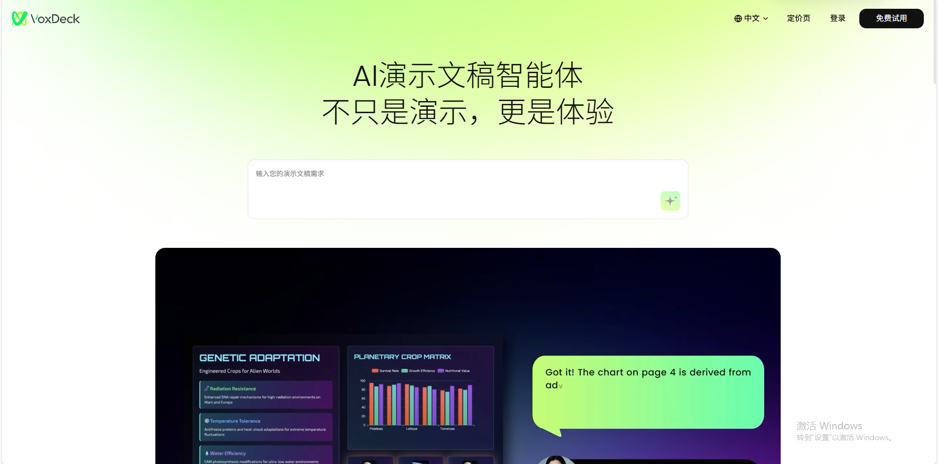 VoxDeck screenshot